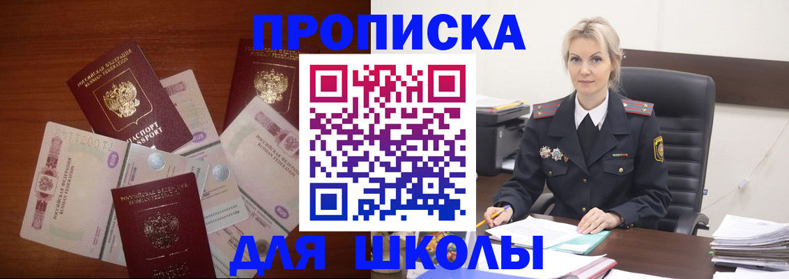 временная регистрация купить в Медногорске