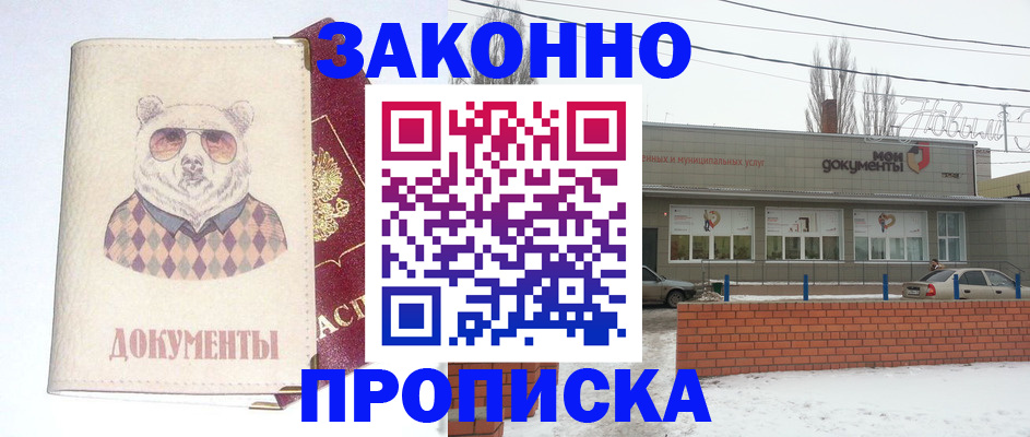 где прописаться в Медногорске
