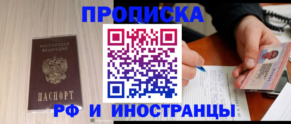 найти адрес прописки в Медногорске