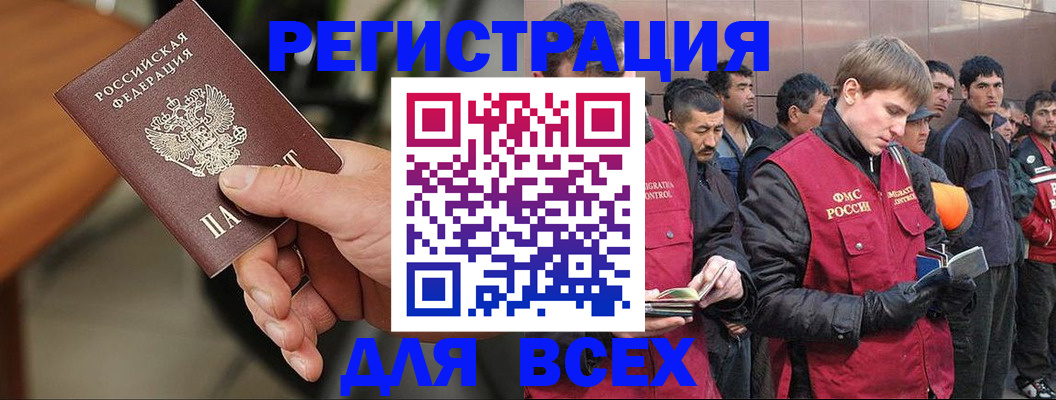 прописка паспорт в Медногорске